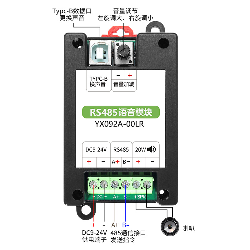 悦欣RS485语音？閙odbus和谈导轨装置工业报警？閅X092A00LR