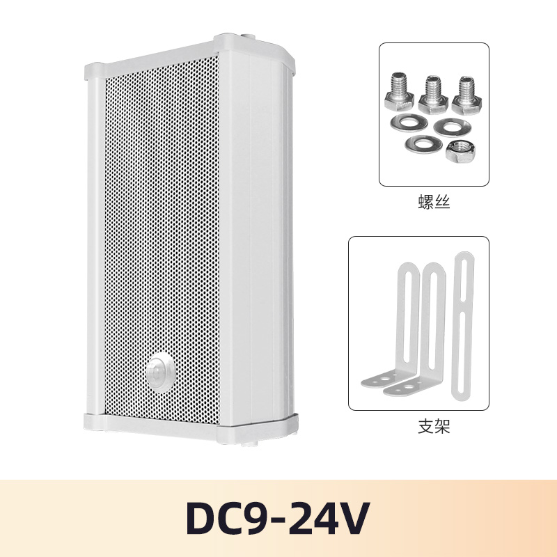 20W户表防水感应音柱-语音提醒喇叭