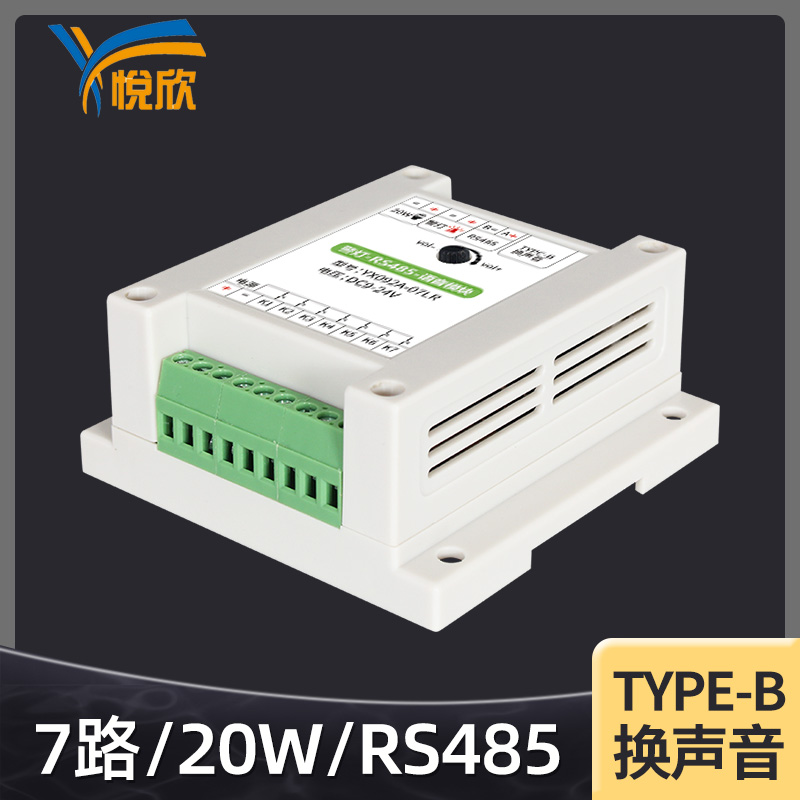 RS485音频？榇7路触发？楣Ψ虐