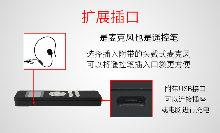 无线讲授音箱